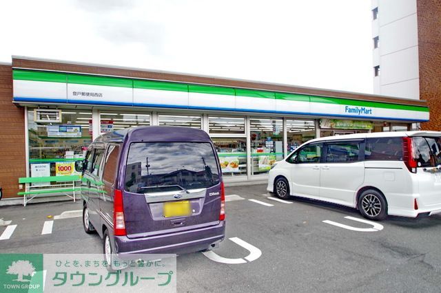 コンビニ　ファミリーマート 登戸郵便局西店（コンビニ）まで240m