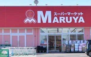 スーパー　マルヤ北川辺店（スーパー）まで1100m