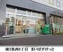 スーパー　まいばすけっと南2条西8丁目店（スーパー）まで145m