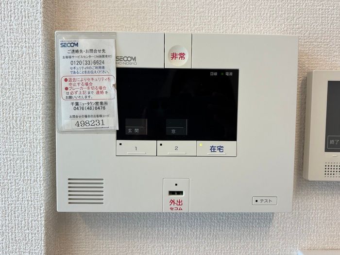 セキュリティ