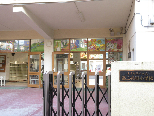 小学校　荒川区立第二峡田小学校（小学校）まで405m