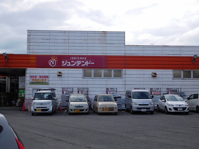ホームセンター　ホームセンタージュンテンドー川津店（ホームセンター）まで693m
