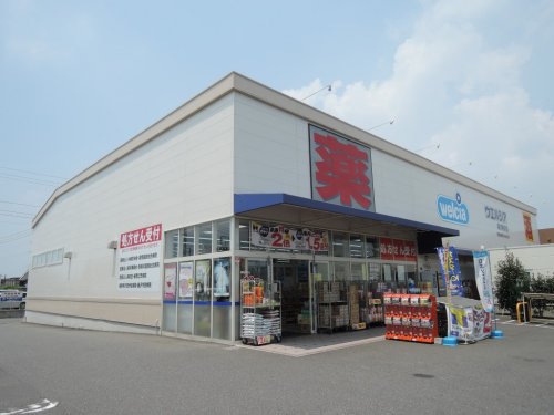 ドラックストア　ウエルシア藤沢柄沢店（ドラッグストア）まで517m