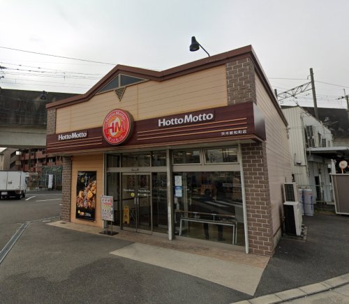 その他　ほっともっと 茨木新和町店（その他）まで187m