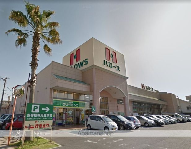 スーパー　ハローズ十日市店（スーパー）まで463m