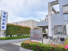 病院　安田医院（病院）まで155m