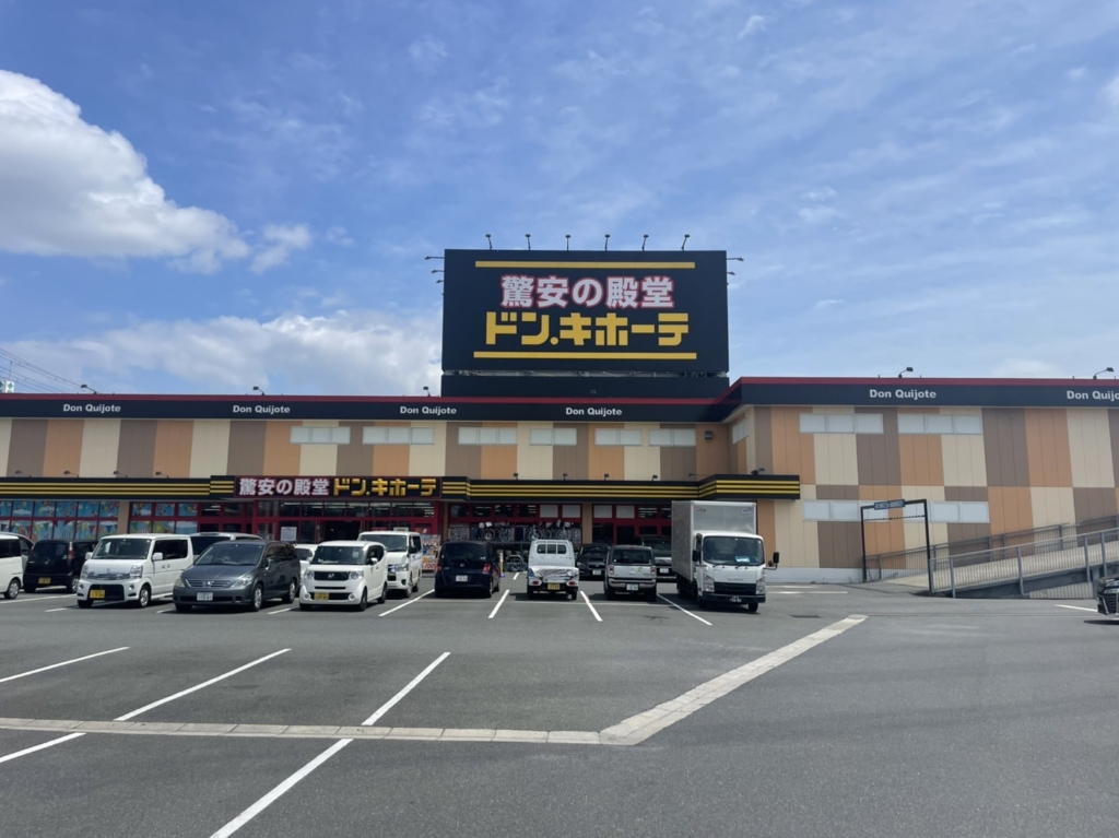 ショッピングセンター　ドン・キホーテ枚方店（ショッピングセンター）まで271m