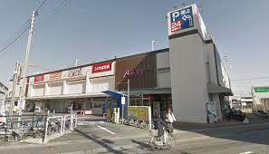スーパー　イオン 野芥店（スーパー）まで1643m