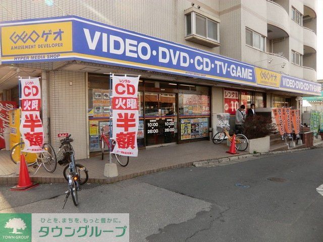 その他　ゲオ（その他）まで748m