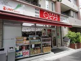 スーパー　miniピアゴ高円寺南1丁目店（スーパー）まで406m