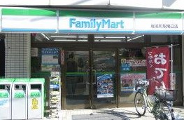 コンビニ　ファミリーマート 椎名町駅南口店（コンビニ）まで792m