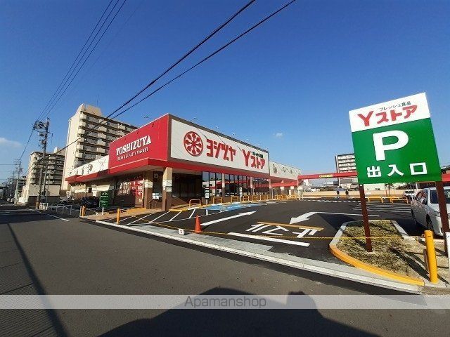 スーパー　ヨシヅヤ　Ｙストア（スーパー）まで220m