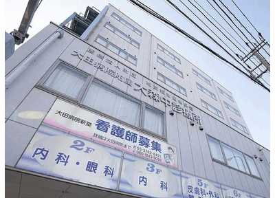 病院　大田病院附属大森中診療所（病院）まで1004m