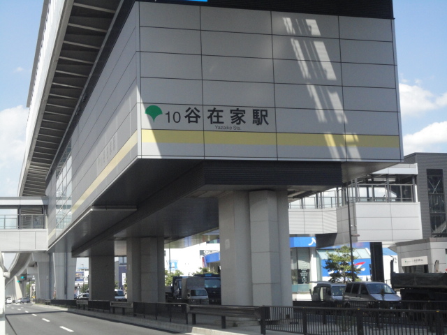その他　谷在家駅（その他）まで542m