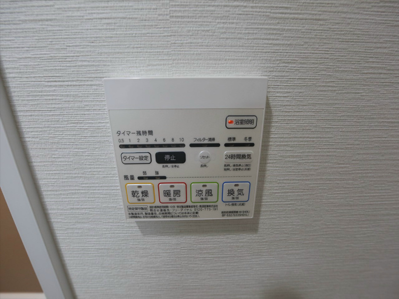 その他設備　浴室暖房乾燥機付き