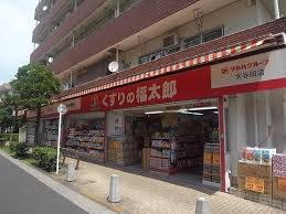 ドラックストア　くすりの福太郎大谷田店（ドラッグストア）まで515m