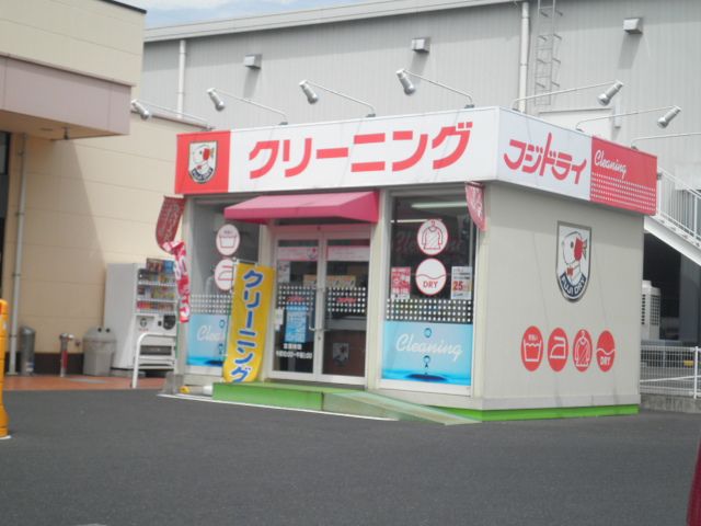 その他　フジドライたいらや今泉新町店（その他）まで542m