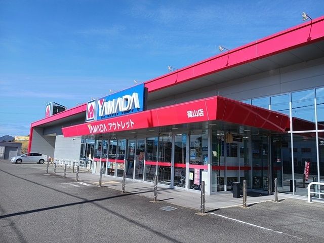 その他　ヤマダ電機アウトレット篠山店様（その他）まで2230m