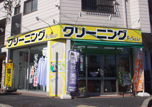その他　GoodNice(グッドナイス)クリーニング烏森駅前店（その他）まで472m