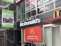 飲食店　マクドナルド 中村公園前店（飲食店）まで1204m