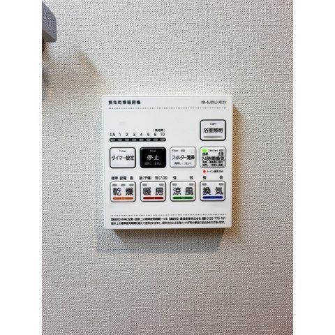 その他設備