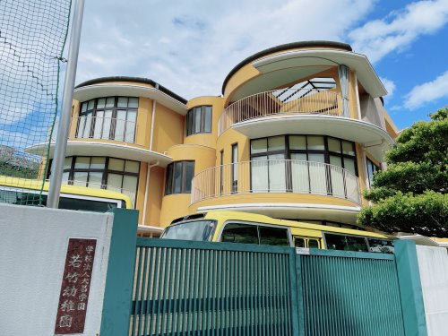 幼稚園・保育園　若竹幼稚園（幼稚園・保育園）まで534m