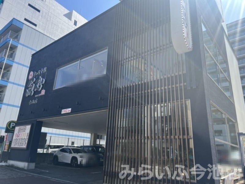 飲食店　回転さかなや鮨魚忠今池店（飲食店）まで333m