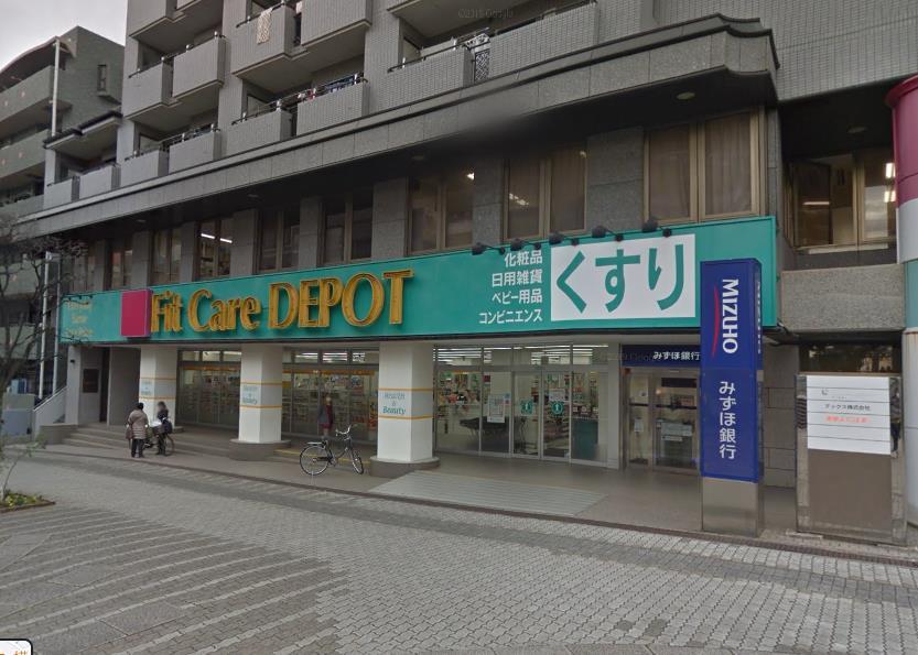 ドラックストア　Fit　Care　DEPOTサファーレ中川店（ドラッグストア）まで277m