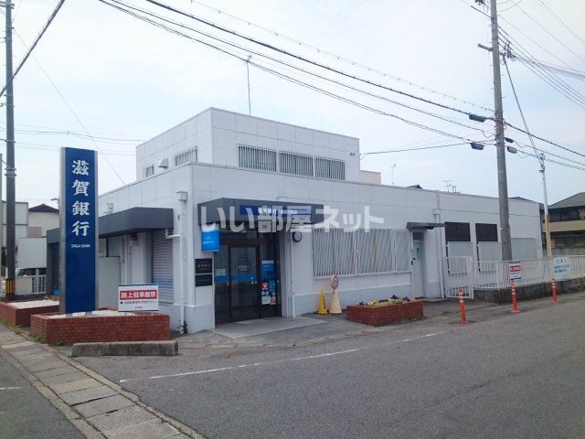 銀行　滋賀銀行八幡西代理店（銀行）まで1617m