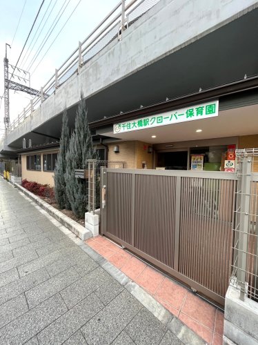 幼稚園・保育園　千住大橋駅クローバー保育園（幼稚園・保育園）まで577m
