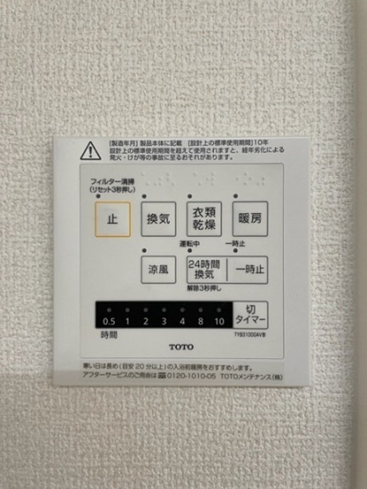 その他設備