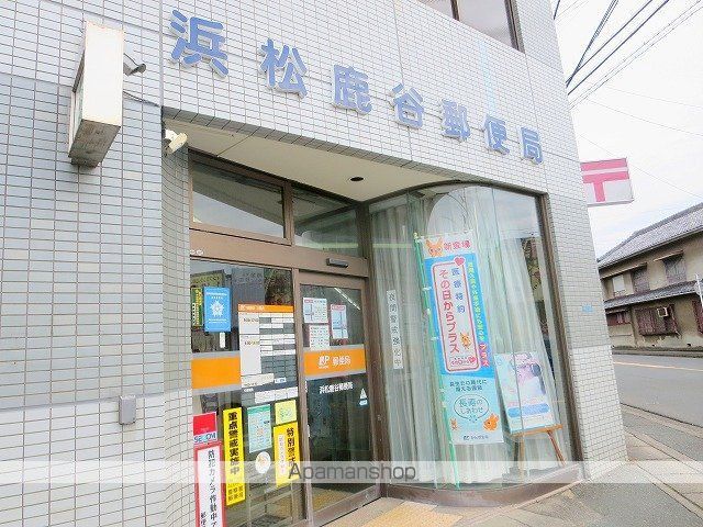 郵便局　浜松鹿谷郵便局（郵便局）まで685m
