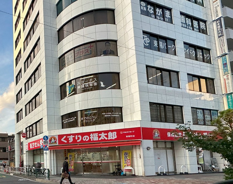 ドラックストア　くすりの福太郎東陽 町店【調剤薬局】（ドラッグストア）まで428m