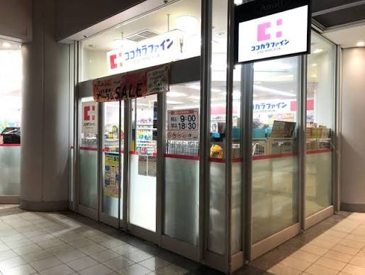 ドラックストア　ココカラファイン芝浦店（ドラッグストア）まで322m