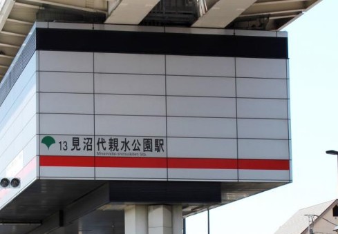 その他　駅（その他）まで560m