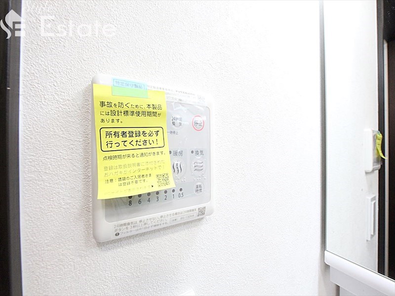 その他設備　浴室乾燥