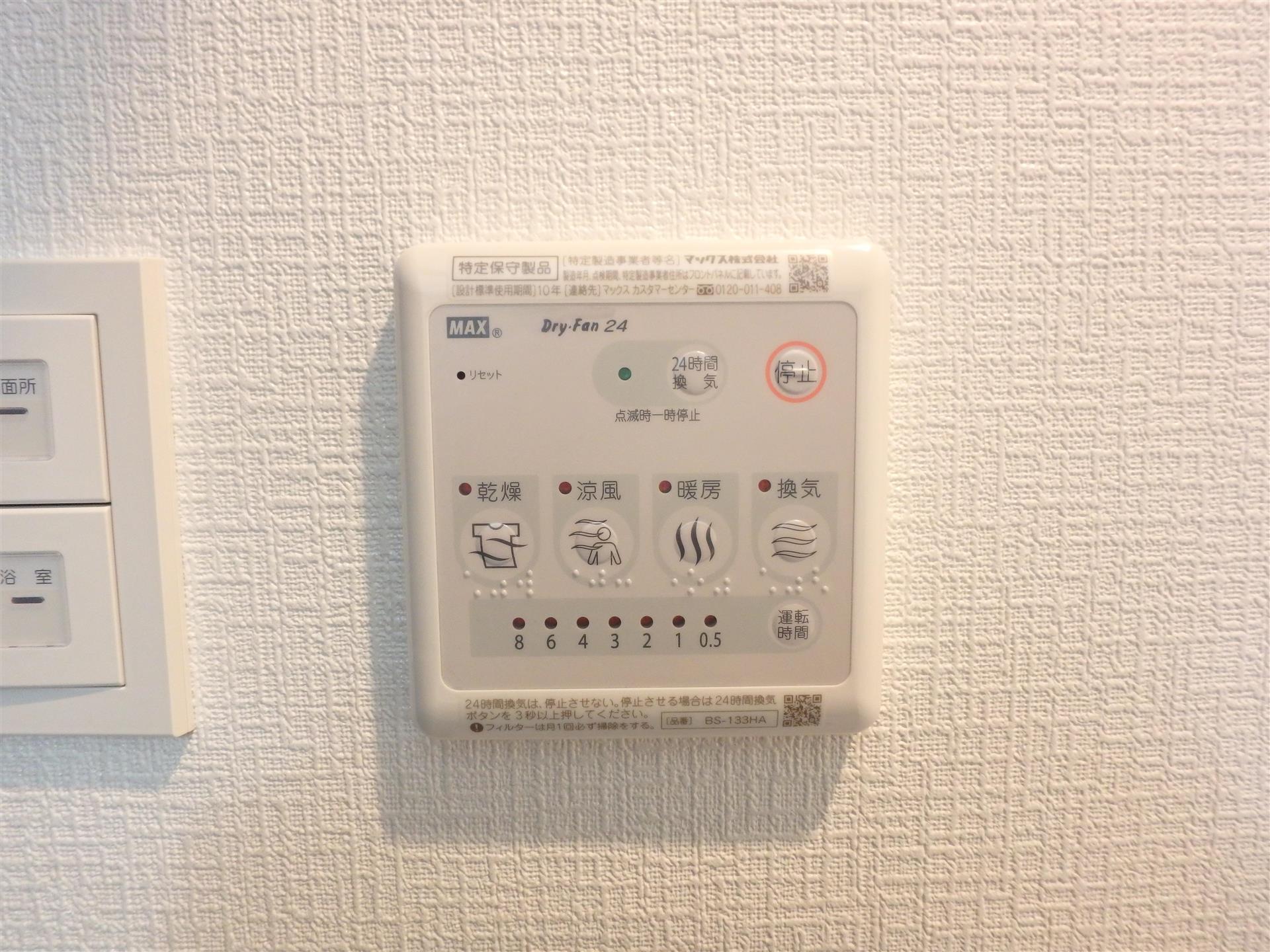 その他設備　雨の日でも洗濯が干せる浴室乾燥機付きです