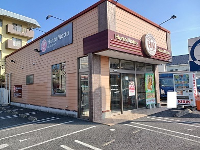 その他　ほっともっと　鎌倉手広店まで230m