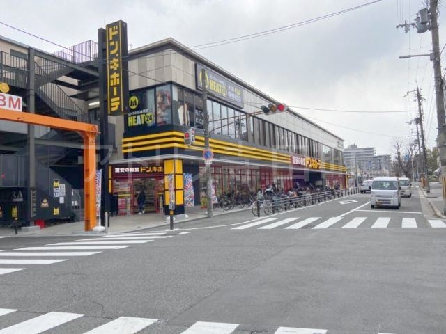 ホームセンター　ドン・キホーテ寺田町駅店（ホームセンター）まで921m