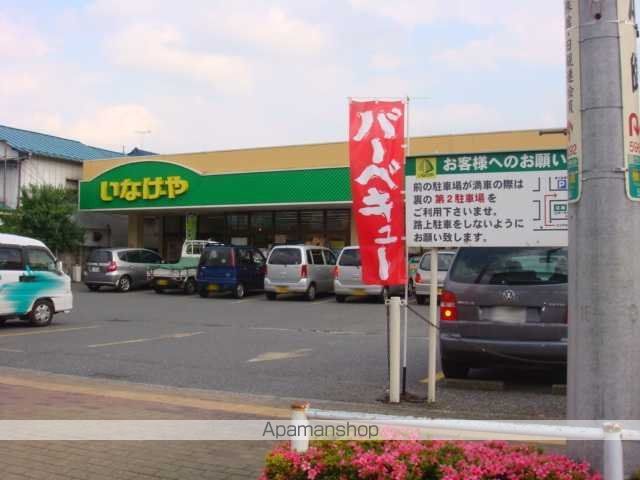 その他　スーパーいなげや（その他）まで400m