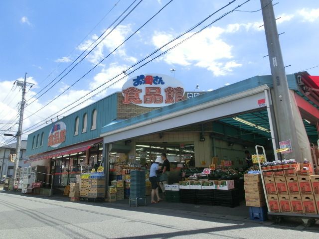 コンビニ　おっ母さん食品館（コンビニ）まで1240m