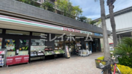 スーパー　東急ストア旗の台店（スーパー）まで553m