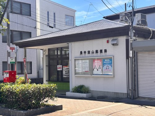 郵便局　豊中宝山郵便局（郵便局）まで334m