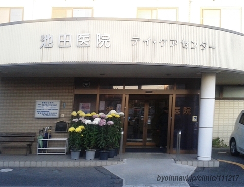 病院　池田医院（病院）まで2187m