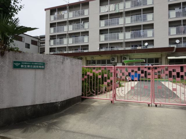 幼稚園・保育園　東志賀保育園（幼稚園・保育園）まで460m