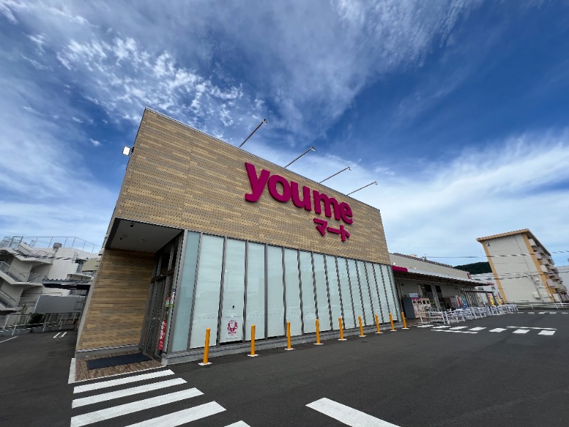 スーパー　ゆめマート曽根店（スーパー）まで1757m