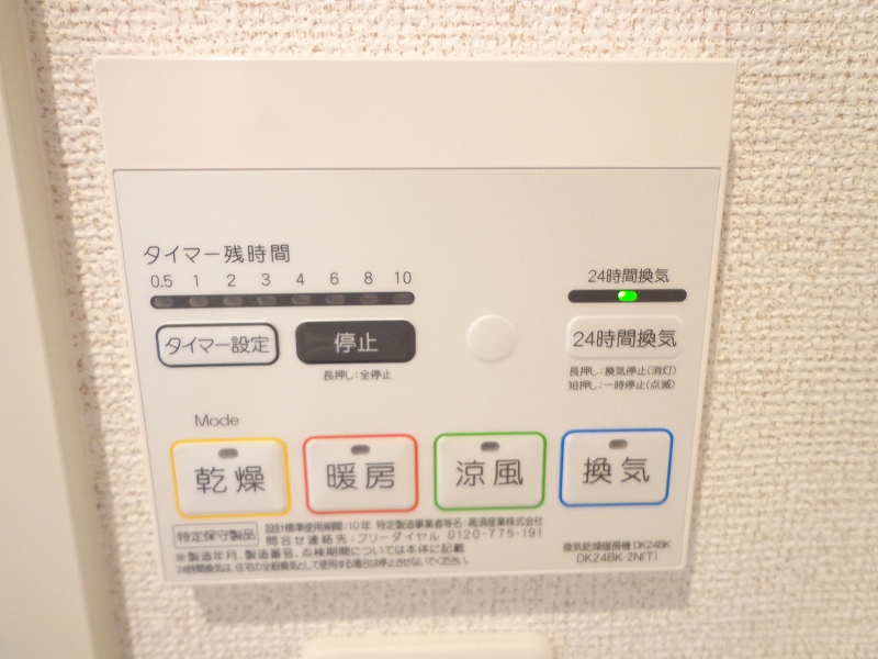 その他設備