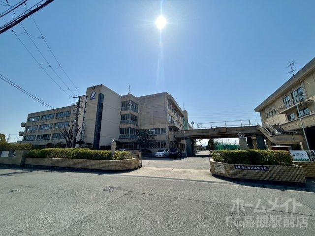 高校・高専　大阪府立大冠高等学校（高校・高専）まで1100m