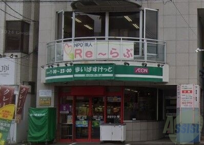 スーパー　まいばすけっと南郷通7丁目北店（スーパー）まで389m