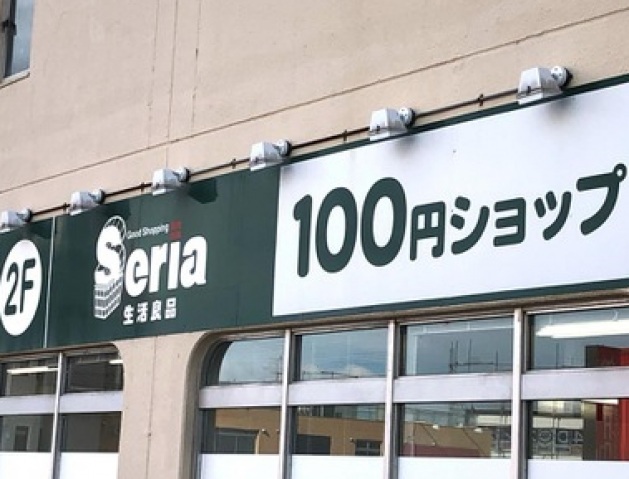 ショッピングセンター　Seria生活良品向ヶ丘遊園駅前店（ショッピングセンター）まで596m